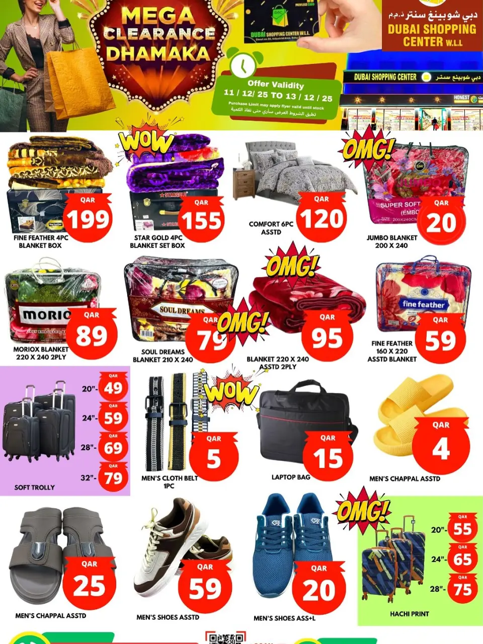 Dubai Shopping Center Qatar Offers from 11 to 13 December 2025 Mega Clearance Dhamaka Deals - Dubai Shopping Center - Qatar - 11 December 2025 – 13 December 2025 - Page 4