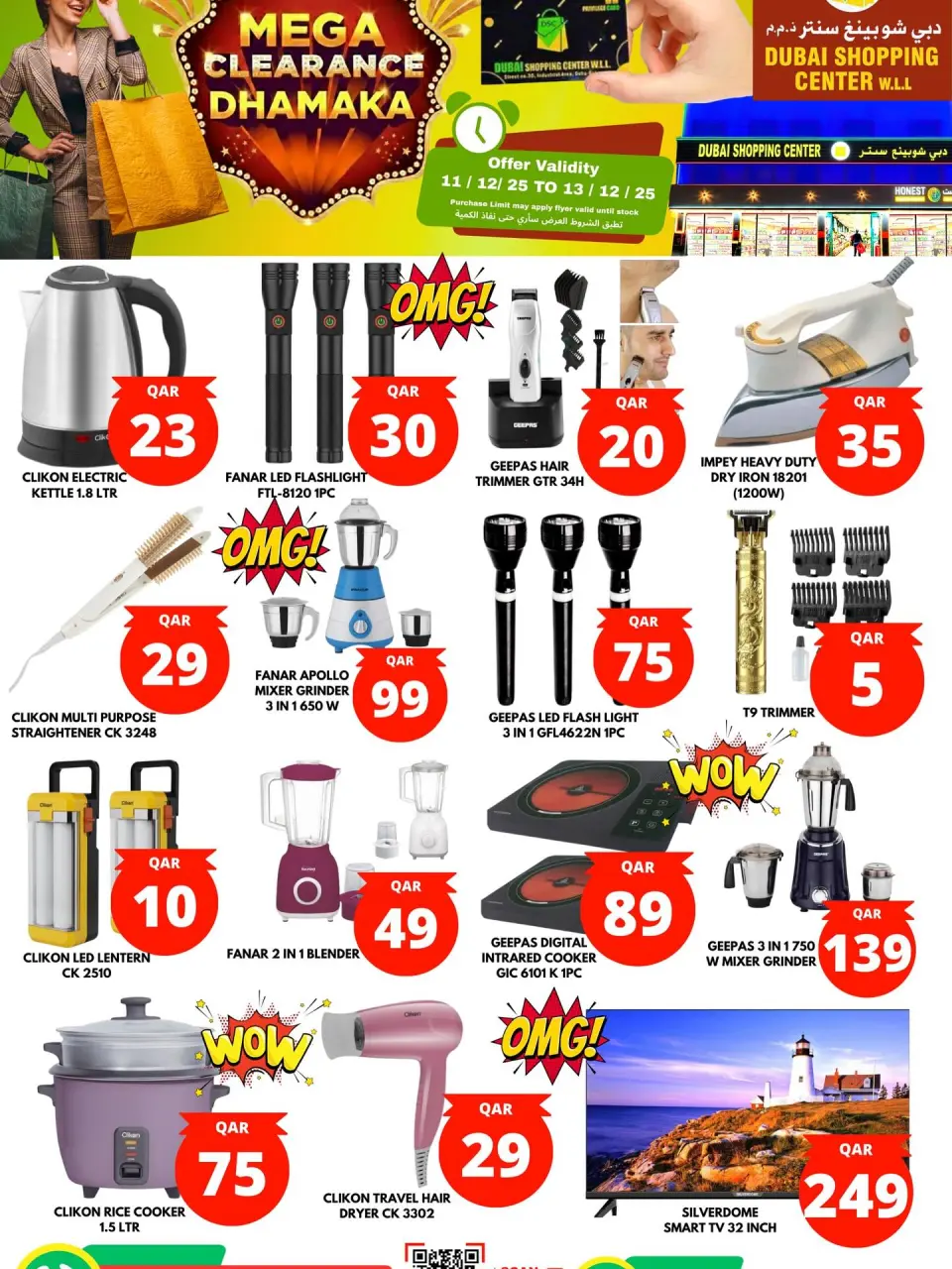 Dubai Shopping Center Qatar Offers from 11 to 13 December 2025 Mega Clearance Dhamaka Deals - Dubai Shopping Center - Qatar - 11 December 2025 – 13 December 2025 - Page 5
