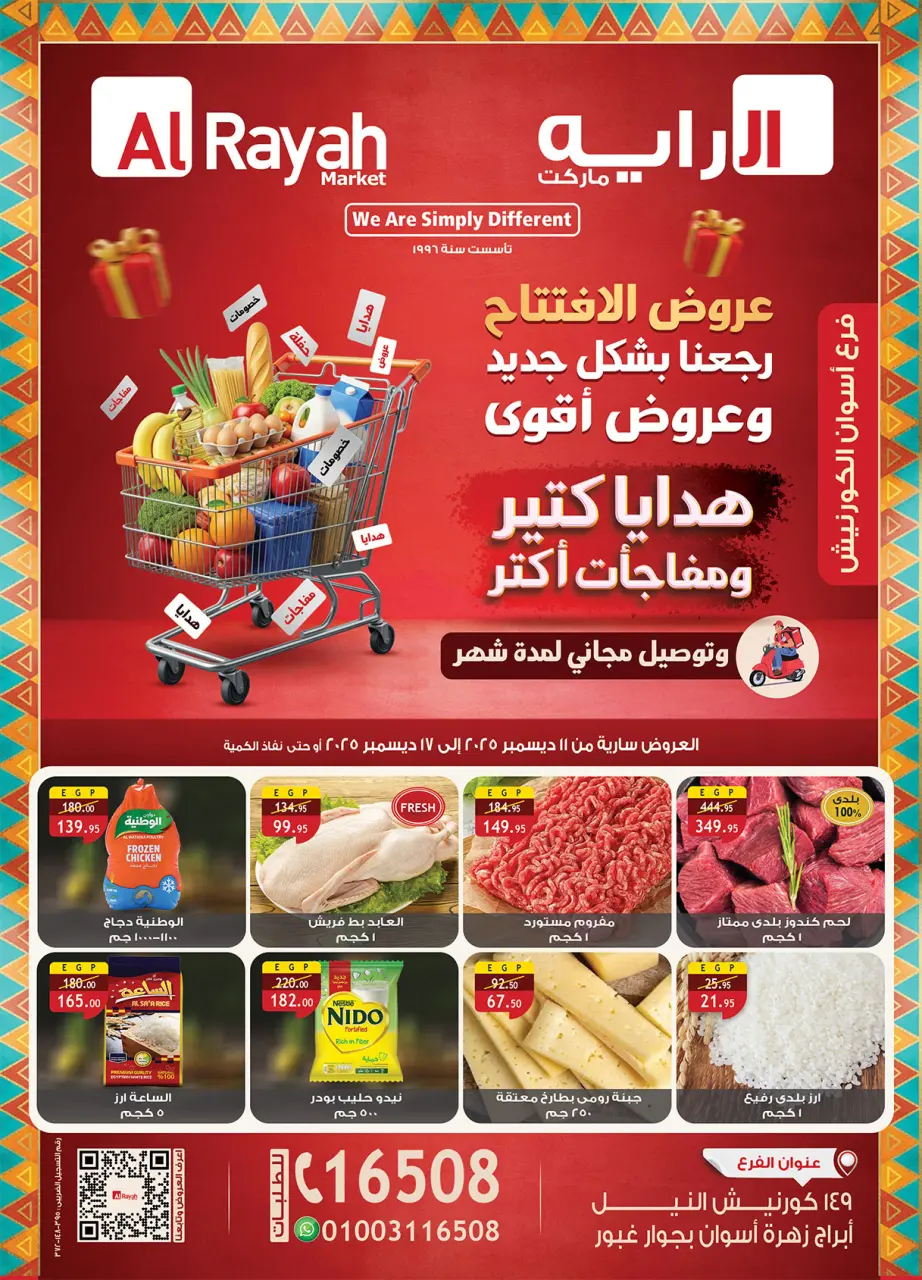 Al Rayah Market Egypt Offers from 11 to 17 December 2025 Opening Deals - Page 1
