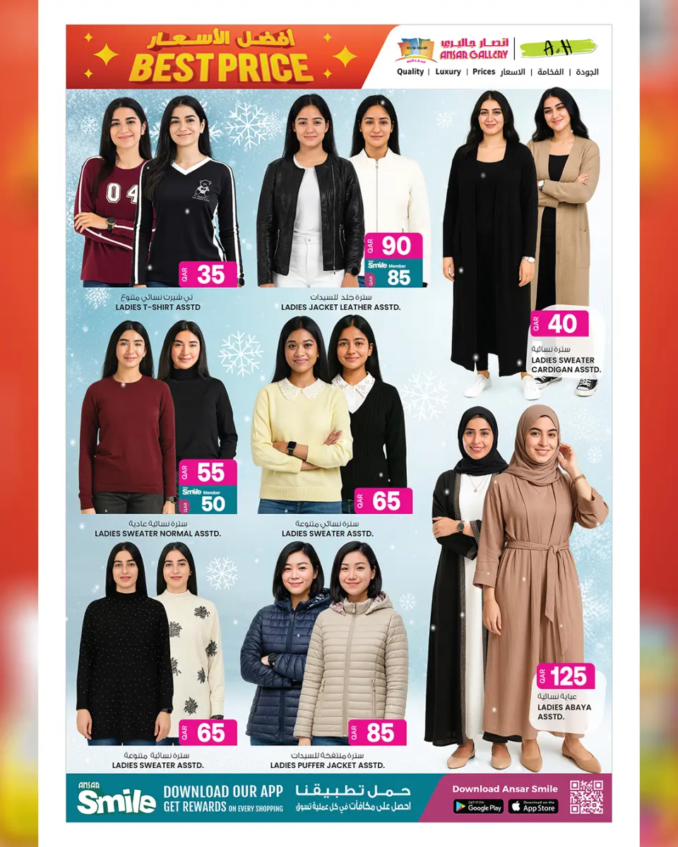 Offres Galerie Ansar Qatar de 11 à 30 décembre 2025 Meilleures offres de prix - Galerie Ansar - Qatar - 11 decembre 2025 – 30 decembre 2025 - Page 17