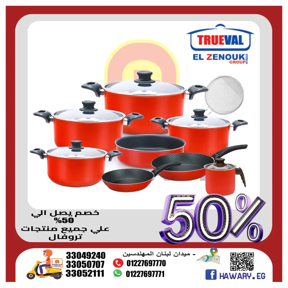 El hawary Market Egypt Offers from 10 to 13 December 2025 Weekend Deals - Page 6
