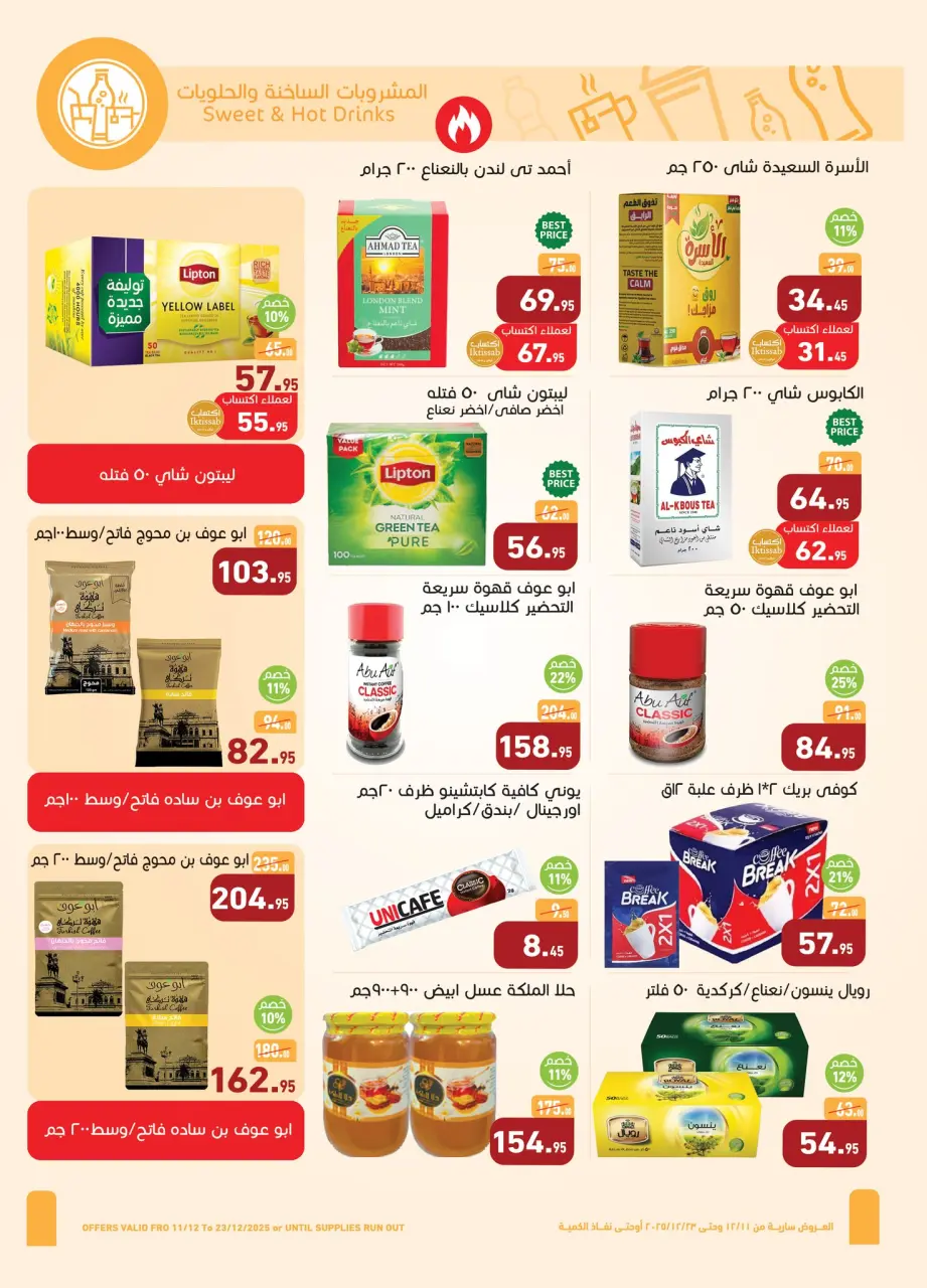 Othaim Markets Egypt Offers from 11 to 23 December 2025 End of Year offer - Page 17