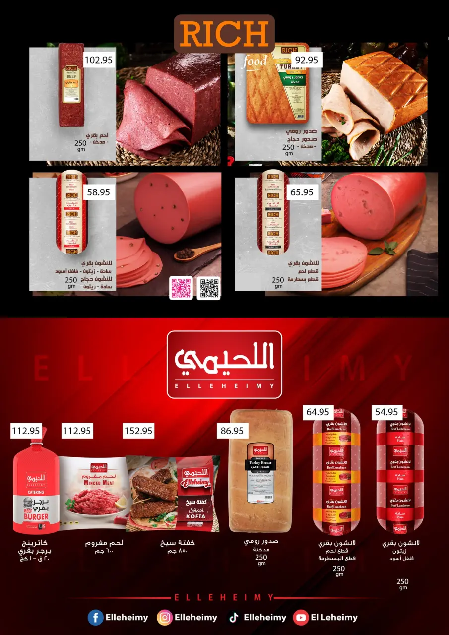 Othaim Markets Egypt Offers from 11 to 23 December 2025 End of Year offer - Page 7