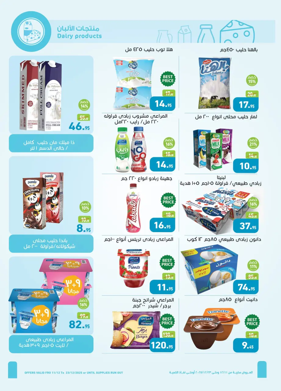 Othaim Markets Egypt Offers from 11 to 23 December 2025 End of Year offer - Page 13