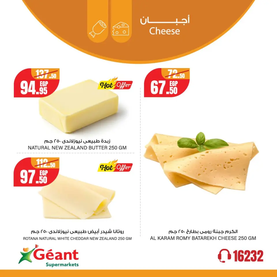 Geant supermarket Egypt Offers from 10 to 14 December 2025 Weekend Deals - Page 2