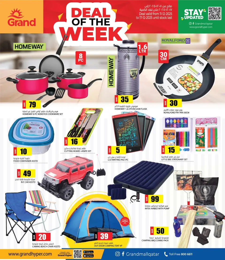 Grand Hypermarket Qatar Offers from 11 to 17 December 2025 Deal of the week - Grand Hypermarket - Qatar - 11 December 2025 – 17 December 2025 - Page 5