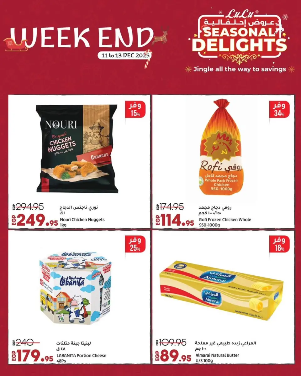 Lulu Hypermarkets Egypt Offers from 11 to 13 December 2025 Weekend Deals - Page 2