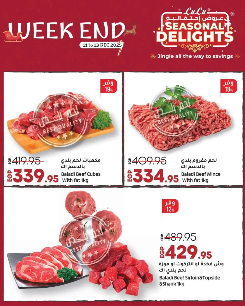 Lulu Hypermarkets Egypt Offers from 11 to 13 December 2025 Weekend Deals - Page 10