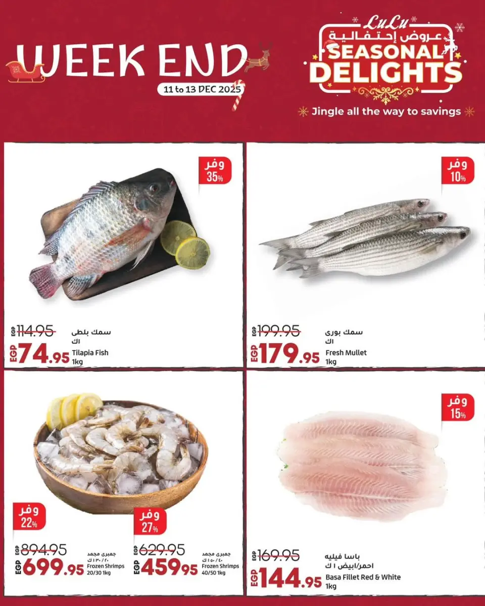 Lulu Hypermarkets Egypt Offers from 11 to 13 December 2025 Weekend Deals - Page 6