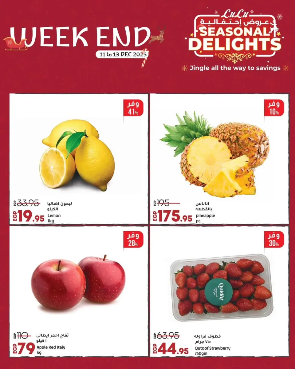 Lulu Hypermarkets Egypt Offers from 11 to 13 December 2025 Weekend Deals - Page 8