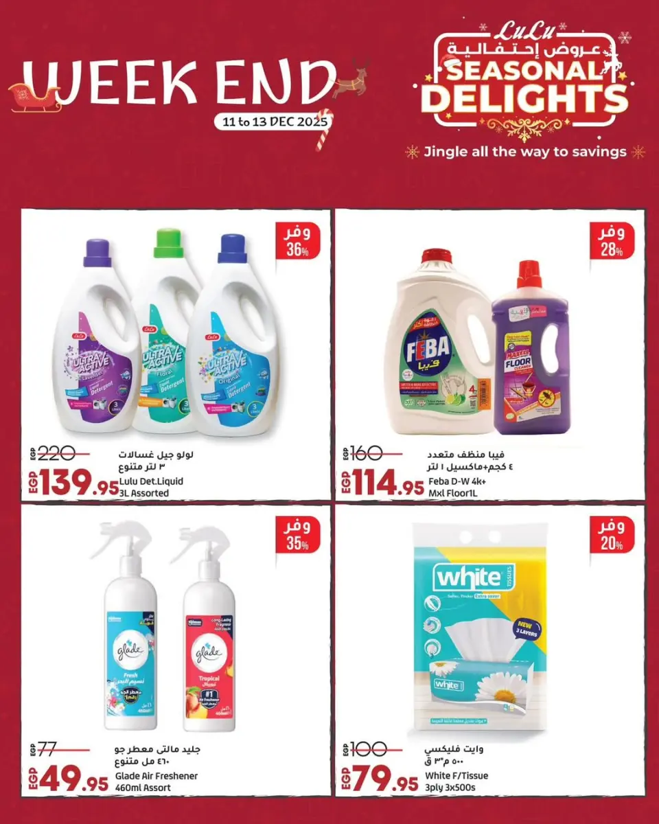 Lulu Hypermarkets Egypt Offers from 11 to 13 December 2025 Weekend Deals - Page 7