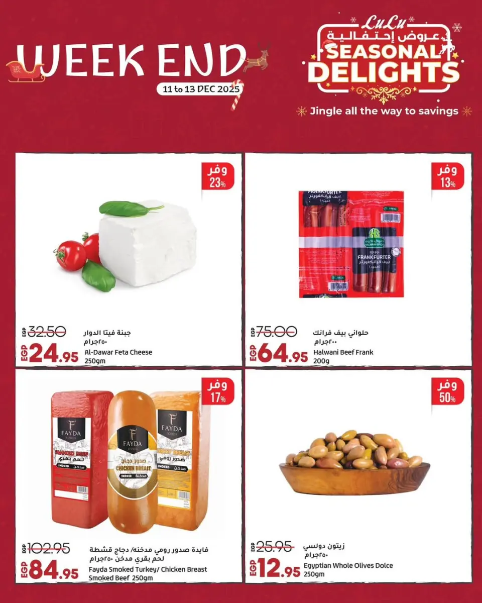 Lulu Hypermarkets Egypt Offers from 11 to 13 December 2025 Weekend Deals - Page 3