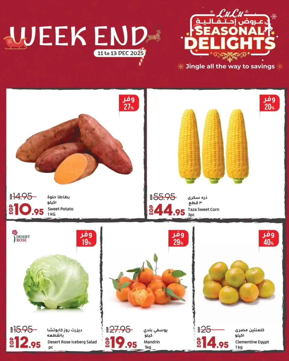 Lulu Hypermarkets Egypt Offers from 11 to 13 December 2025 Weekend Deals - Page 5