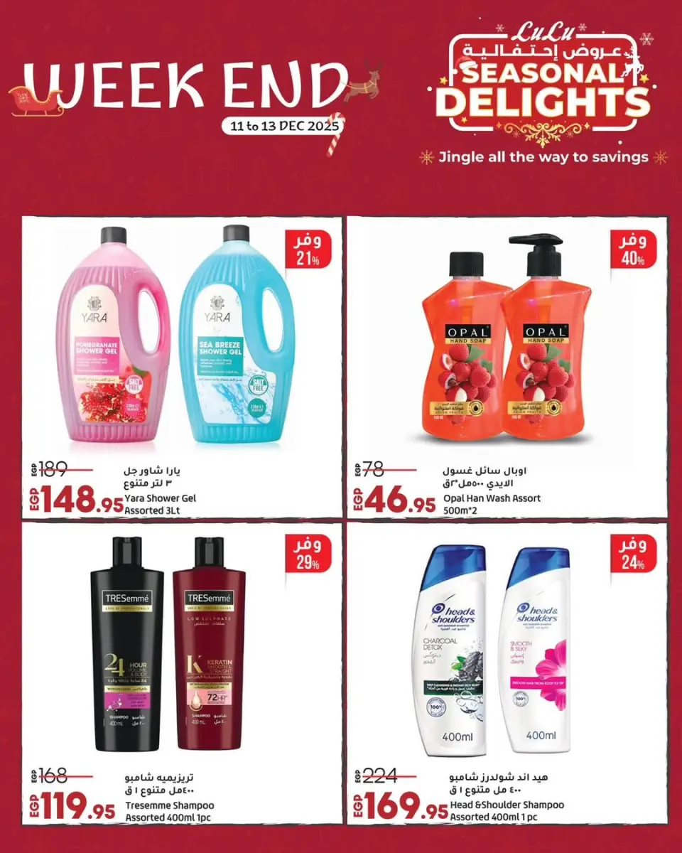 Lulu Hypermarkets Egypt Offers from 11 to 13 December 2025 Weekend Deals - Page 4