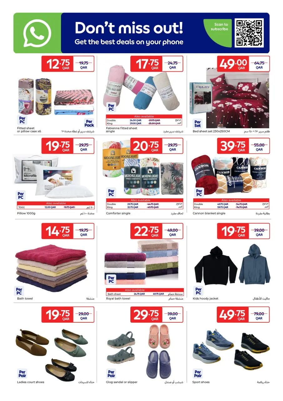 Offres Carrefour Qatar de 10 à 16 décembre 2025 Offres spéciales à prix festifs - Carrefour - Qatar - 10 decembre 2025 – 16 decembre 2025 - Page 20