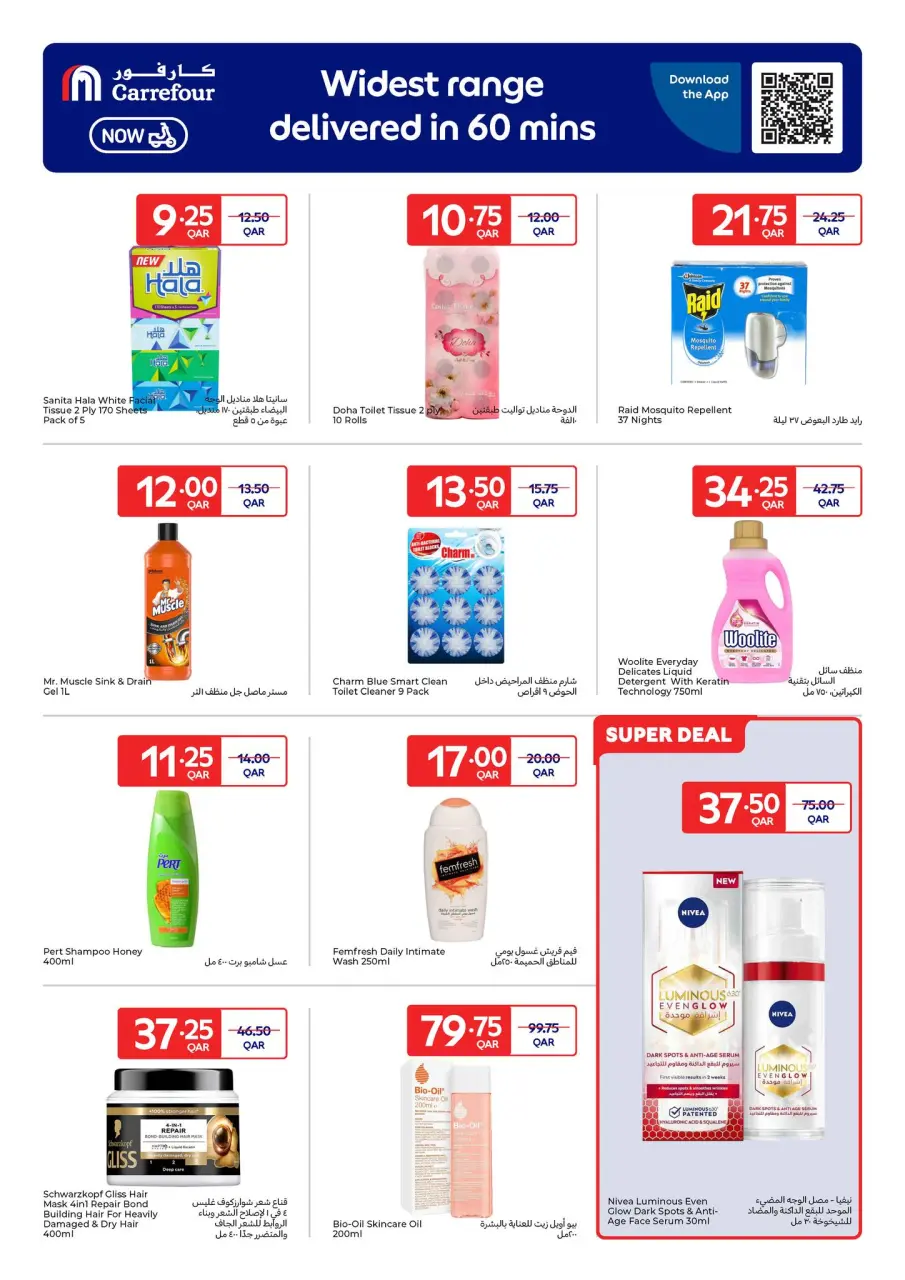 Offres Carrefour Qatar de 10 à 16 décembre 2025 Offres exclusives (en ligne) - Carrefour - Qatar - 10 decembre 2025 – 16 decembre 2025 - Page 18