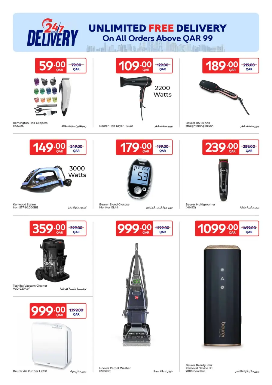 Offres Carrefour Qatar de 10 à 16 décembre 2025 Offres exclusives (en ligne) - Carrefour - Qatar - 10 decembre 2025 – 16 decembre 2025 - Page 4
