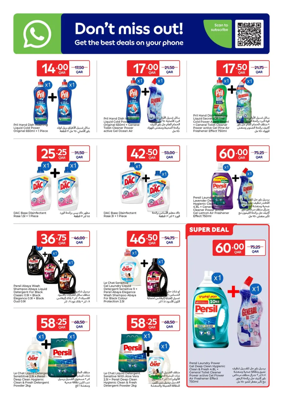 Offres Carrefour Qatar de 10 à 16 décembre 2025 Offres exclusives (en ligne) - Carrefour - Qatar - 10 decembre 2025 – 16 decembre 2025 - Page 16