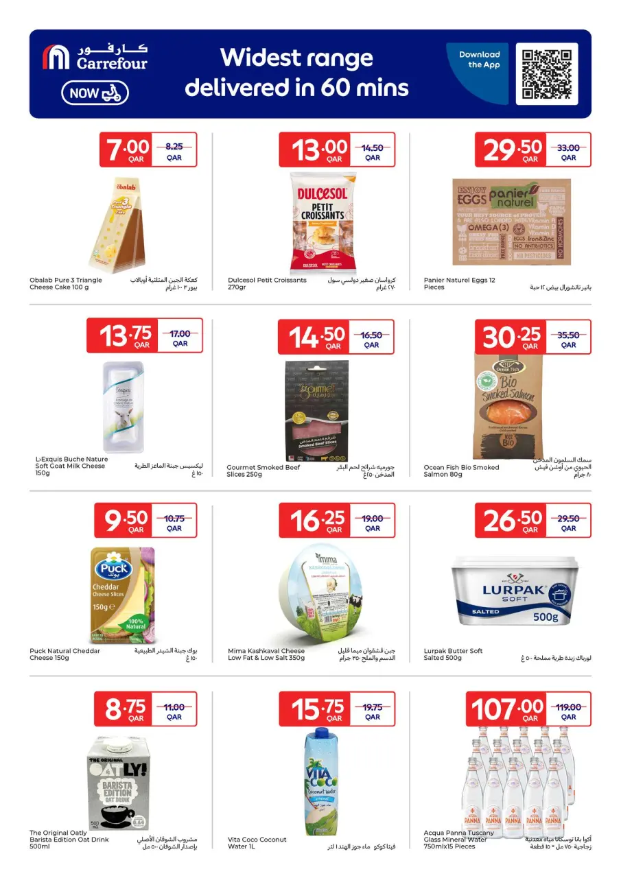 Offres Carrefour Qatar de 10 à 16 décembre 2025 Offres exclusives (en ligne) - Carrefour - Qatar - 10 decembre 2025 – 16 decembre 2025 - Page 10