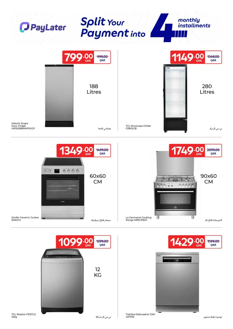Offres Carrefour Qatar de 10 à 16 décembre 2025 Offres exclusives (en ligne) - Carrefour - Qatar - 10 decembre 2025 – 16 decembre 2025 - Page 6