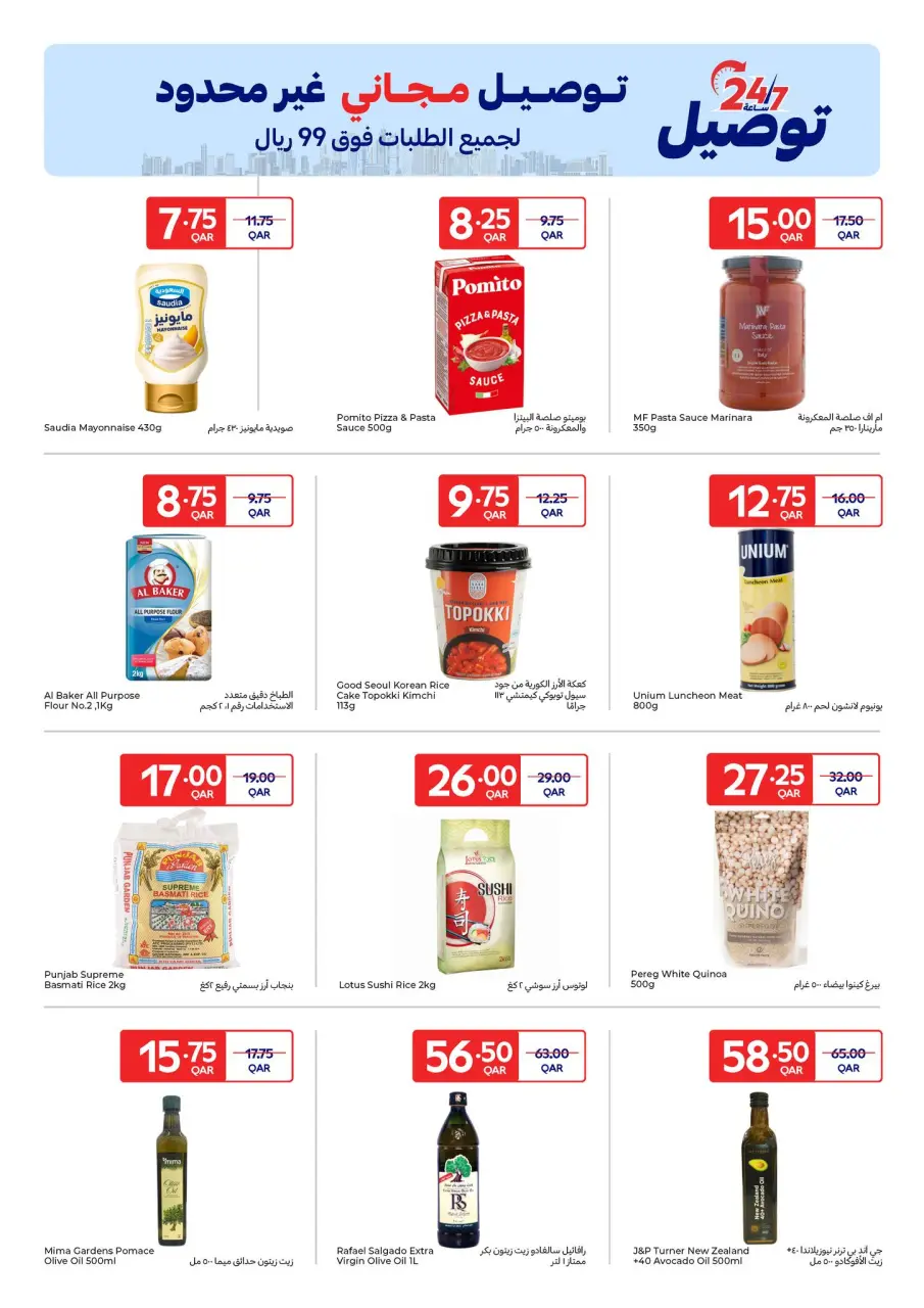 Offres Carrefour Qatar de 10 à 16 décembre 2025 Offres exclusives (en ligne) - Carrefour - Qatar - 10 decembre 2025 – 16 decembre 2025 - Page 13
