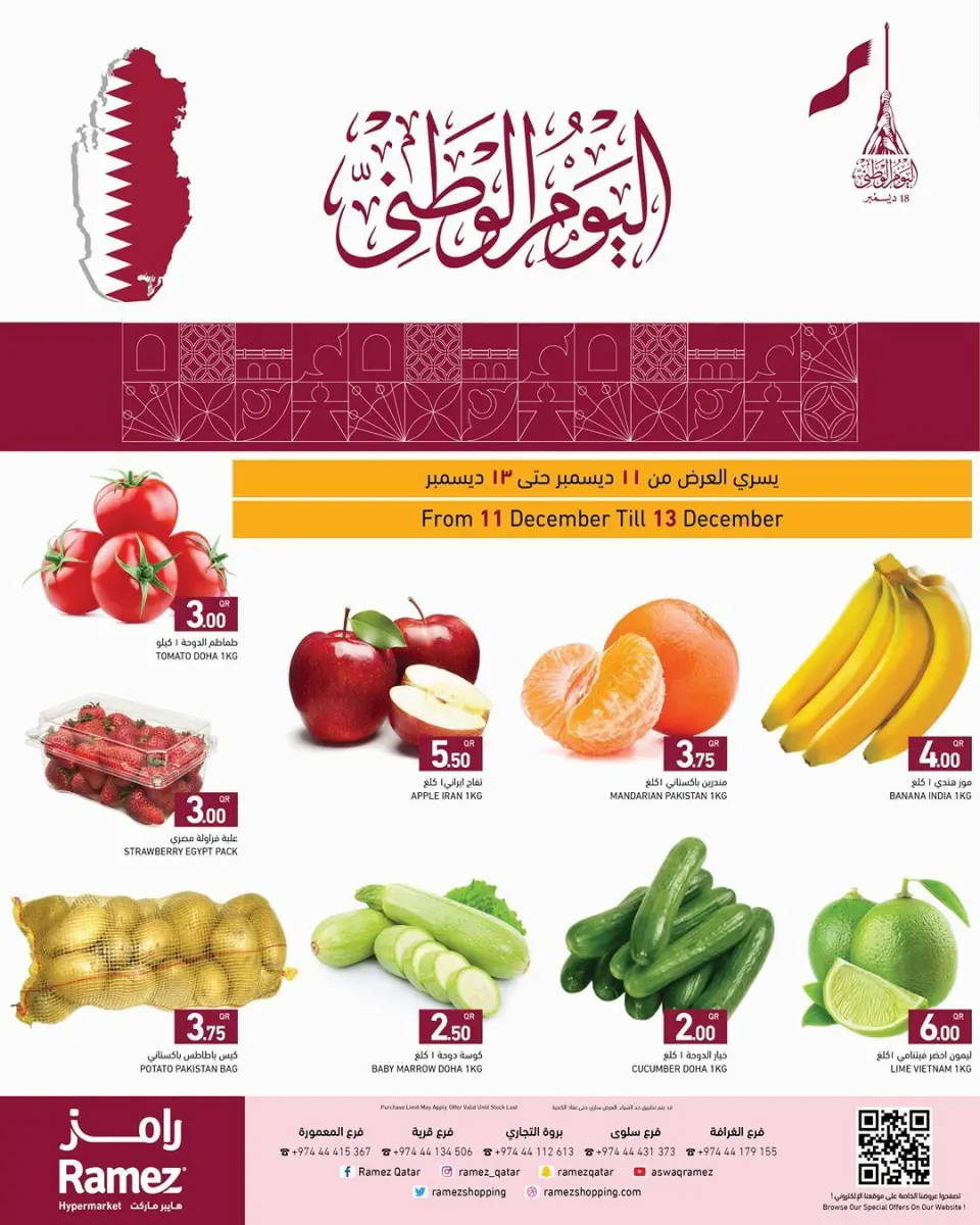 Ramez Markets Qatar Offers from 11 to 13 December 2025 National Day Offers
