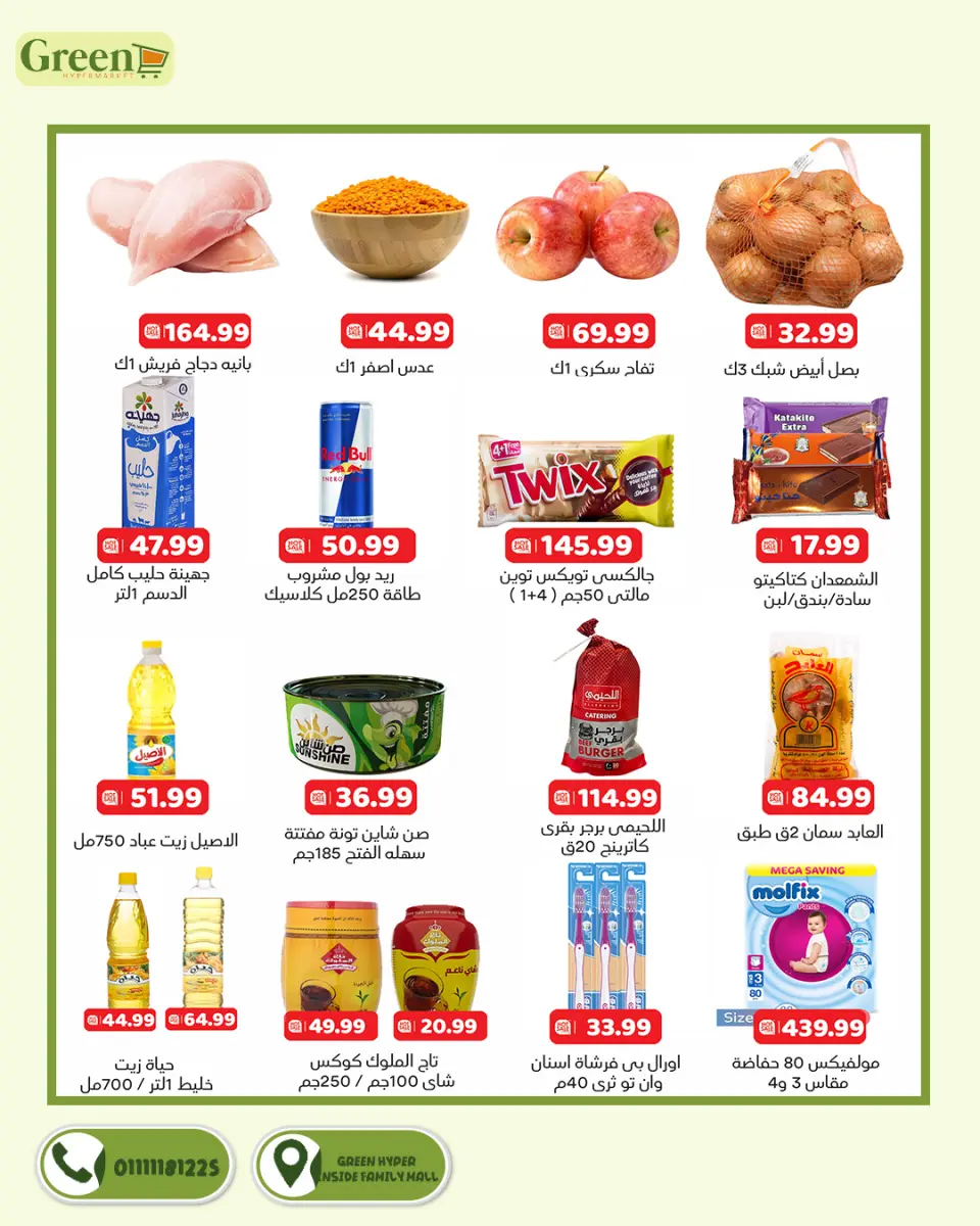 Green Tree Egypt Offers from 11 to 13 December 2025 Weekend Deals - Page 2