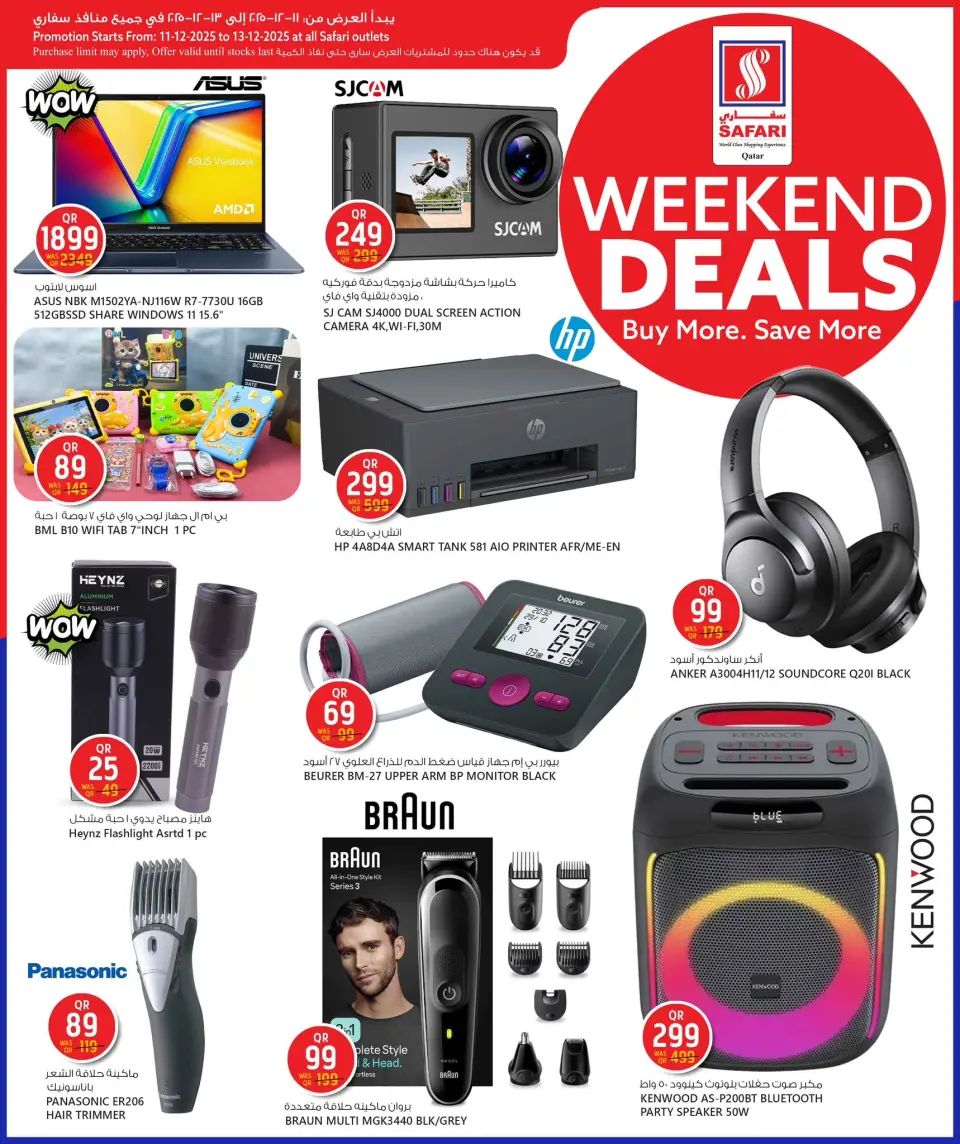 Safari hypermarket Qatar Offers from 11 to 13 December 2025 Weekend Deals - Page 13