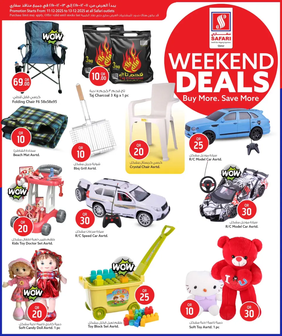 Safari hypermarket Qatar Offers from 11 to 13 December 2025 Weekend Deals - Page 11