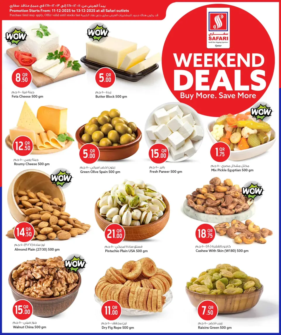 Safari hypermarket Qatar Offers from 11 to 13 December 2025 Weekend Deals - Page 3