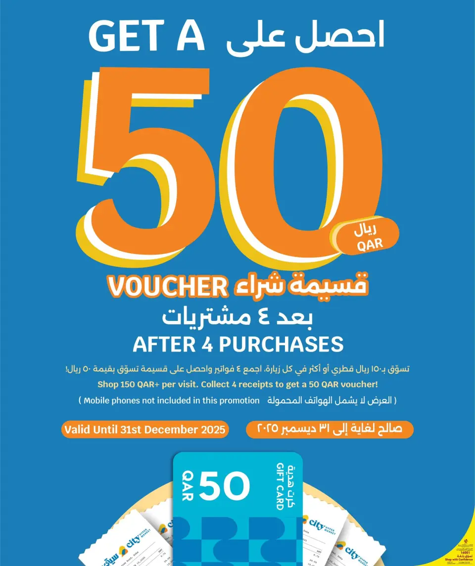 Offres City Hyper Qatar de 10 à 13 décembre 2025 Offres de produits frais - Page 10