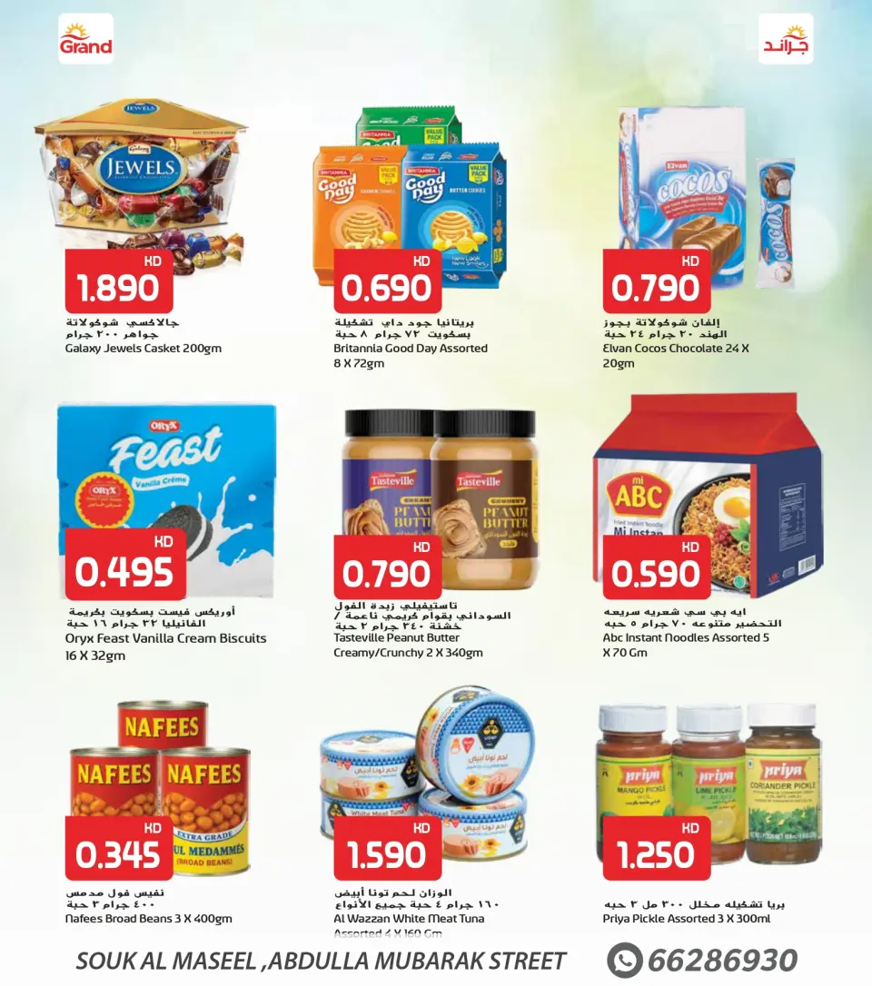 Ofertas de Grand fresco Kuwait de 10 a 16 diciembre 2025 Grandes ofertas de aniversario - Página 10