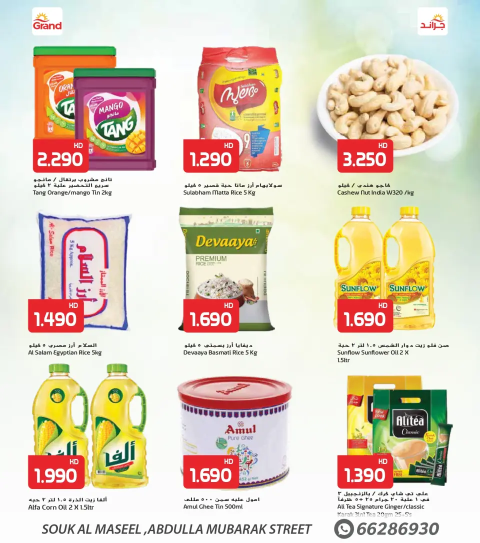 Ofertas de Grand fresco Kuwait de 10 a 16 diciembre 2025 Grandes ofertas de aniversario - Página 6