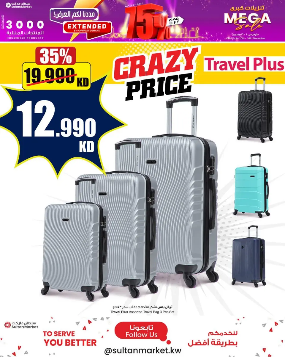 Sultan Center Kuwait Offers from 10 to 16 December 2025 Big Sales - Page 2