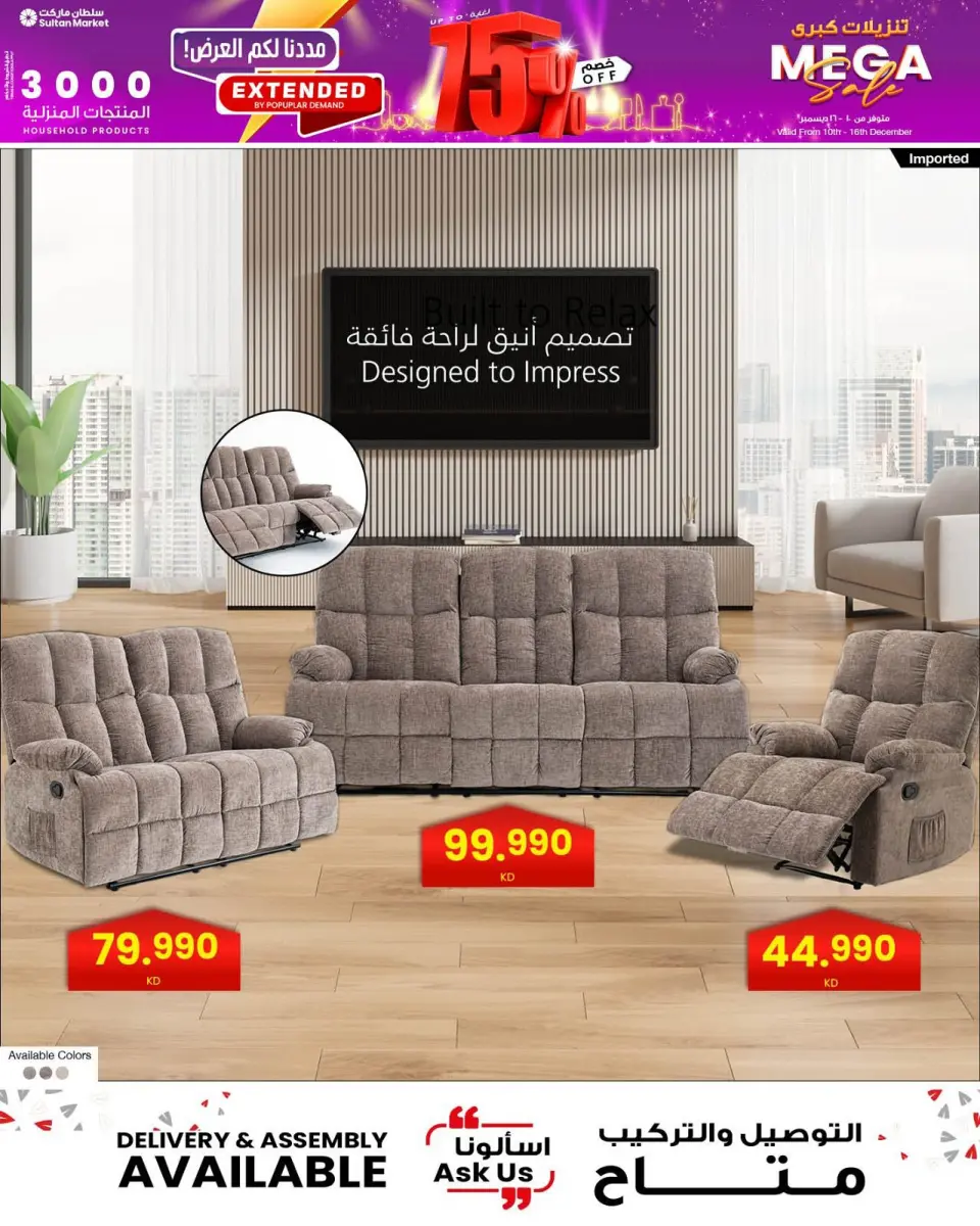Sultan Center Kuwait Offers from 10 to 16 December 2025 Big Sales - Page 10