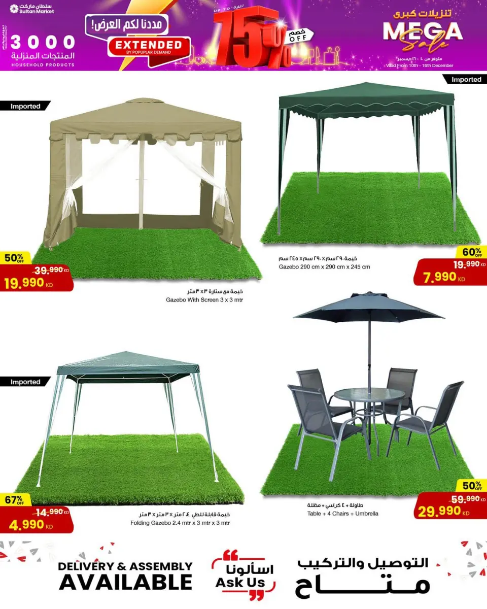 Sultan Center Kuwait Offers from 10 to 16 December 2025 Big Sales - Page 22