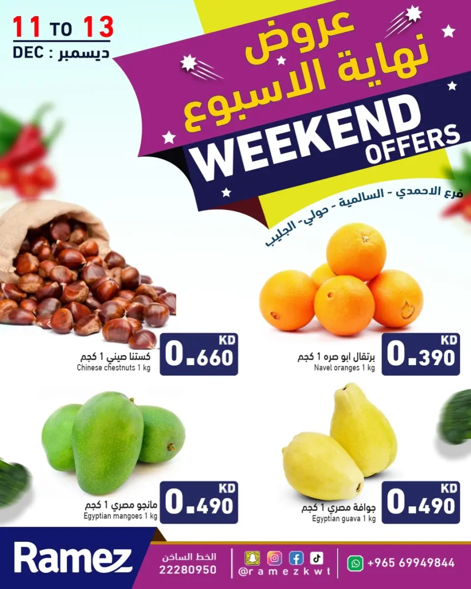 Ofertas de Mercados Ramez  Hawalli, Salmiya, Al Ahmadi y jleeb  de 11 a 13 diciembre Ofertas de fin de semana - Página 5