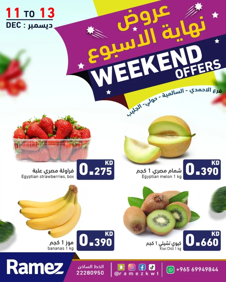 Ofertas de Mercados Ramez  Hawalli, Salmiya, Al Ahmadi y jleeb  de 11 a 13 diciembre Ofertas de fin de semana - Página 4