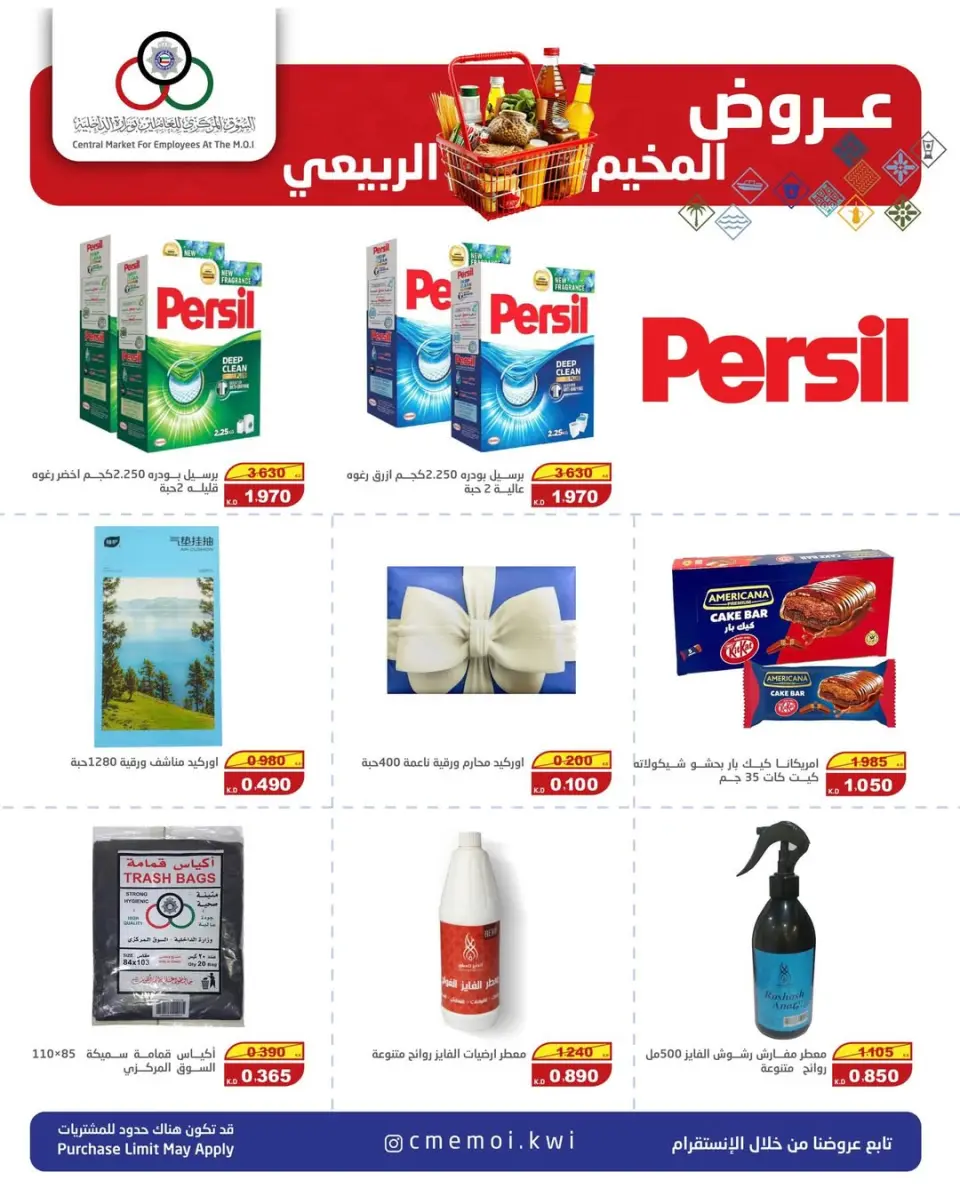 Cmemoi Kuwait Offers from 11 to 13 December 2025 Spring Camp Offers - Page 4
