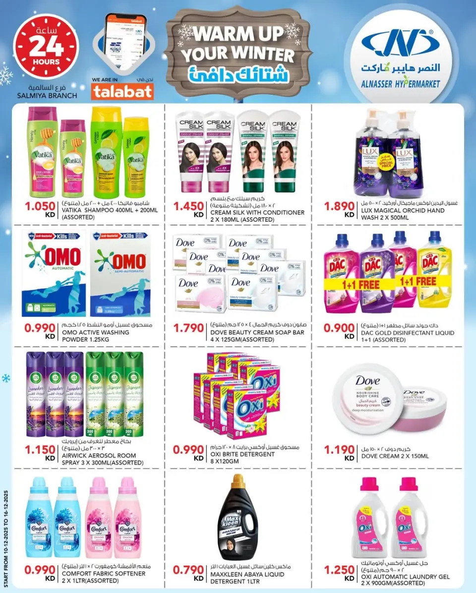 Ofertas de Al Nasser Hipermercados Kuwait de 10 a 16 diciembre 2025 Ofertas de invierno - Página 18