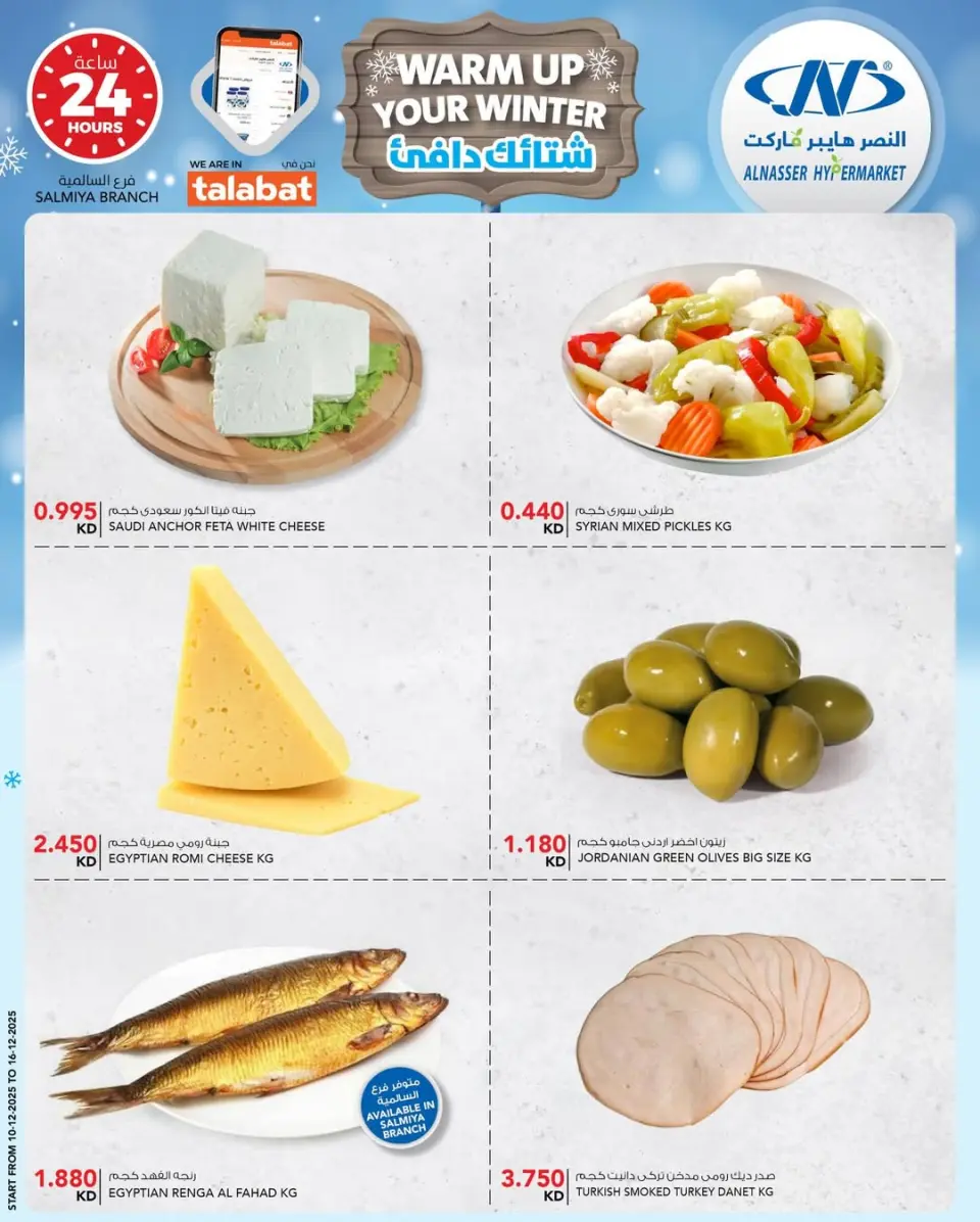 Ofertas de Al Nasser Hipermercados Kuwait de 10 a 16 diciembre 2025 Ofertas de invierno - Página 9
