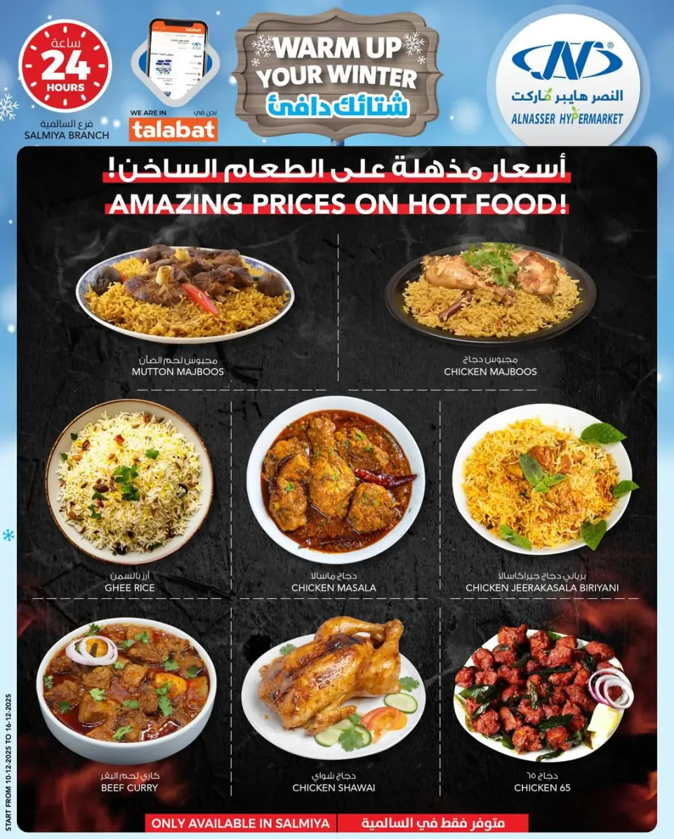 Ofertas de Al Nasser Hipermercados Kuwait de 10 a 16 diciembre 2025 Ofertas de invierno - Página 12