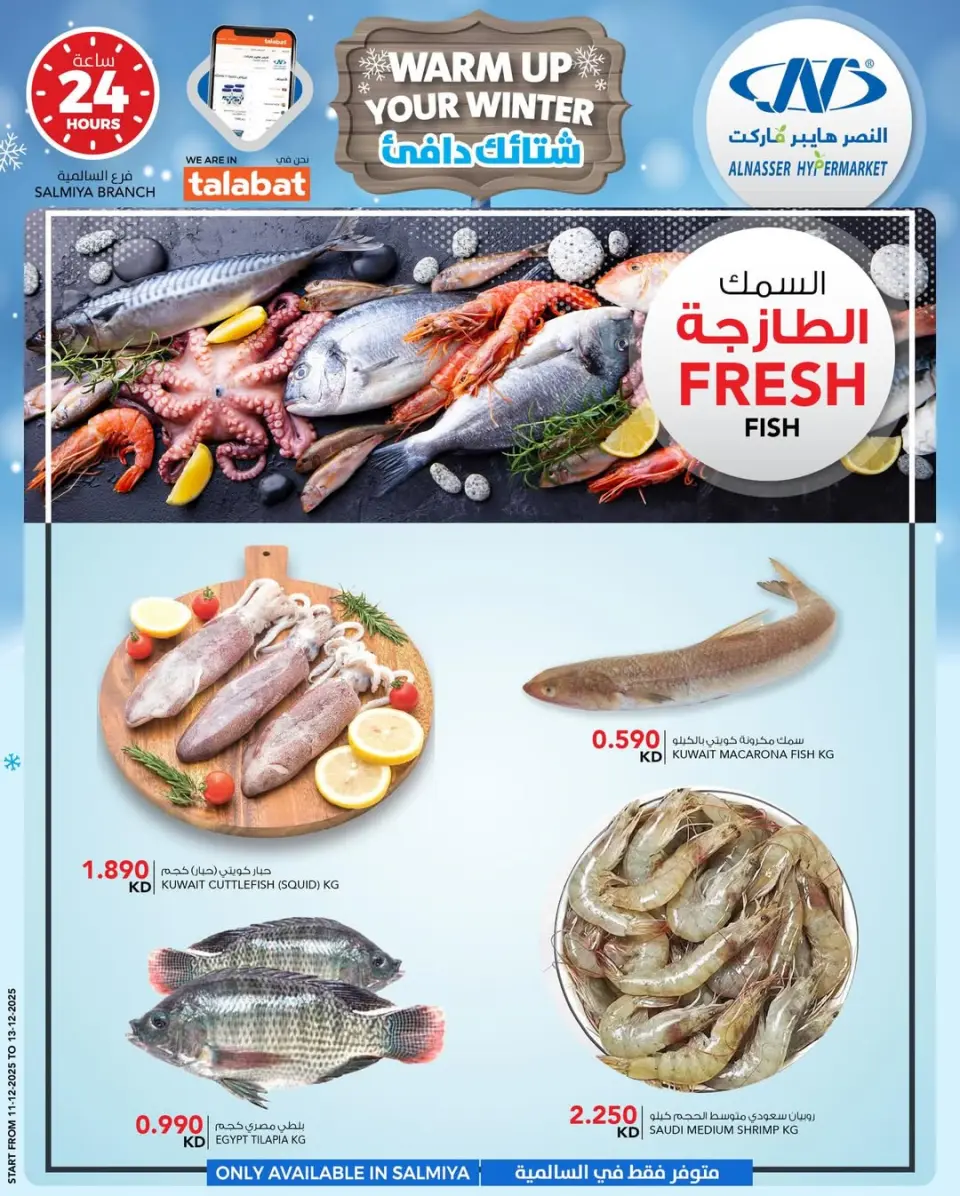 Ofertas de Al Nasser Hipermercados Kuwait de 10 a 16 diciembre 2025 Ofertas de invierno - Página 17
