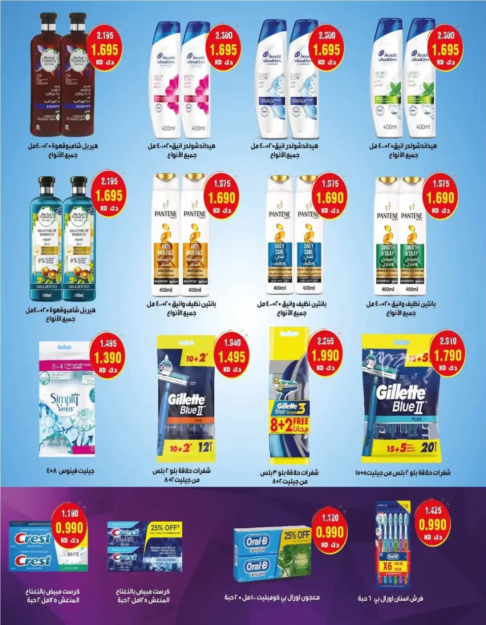 Al Surra coop Kuwait Offers from 10 to 16 December 2025 Central Market Festival Offers - Page 14