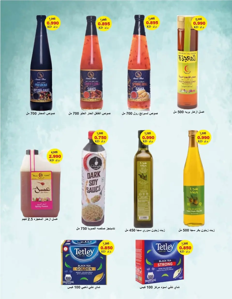 Al Surra coop Kuwait Offers from 10 to 16 December 2025 Central Market Festival Offers - Page 6