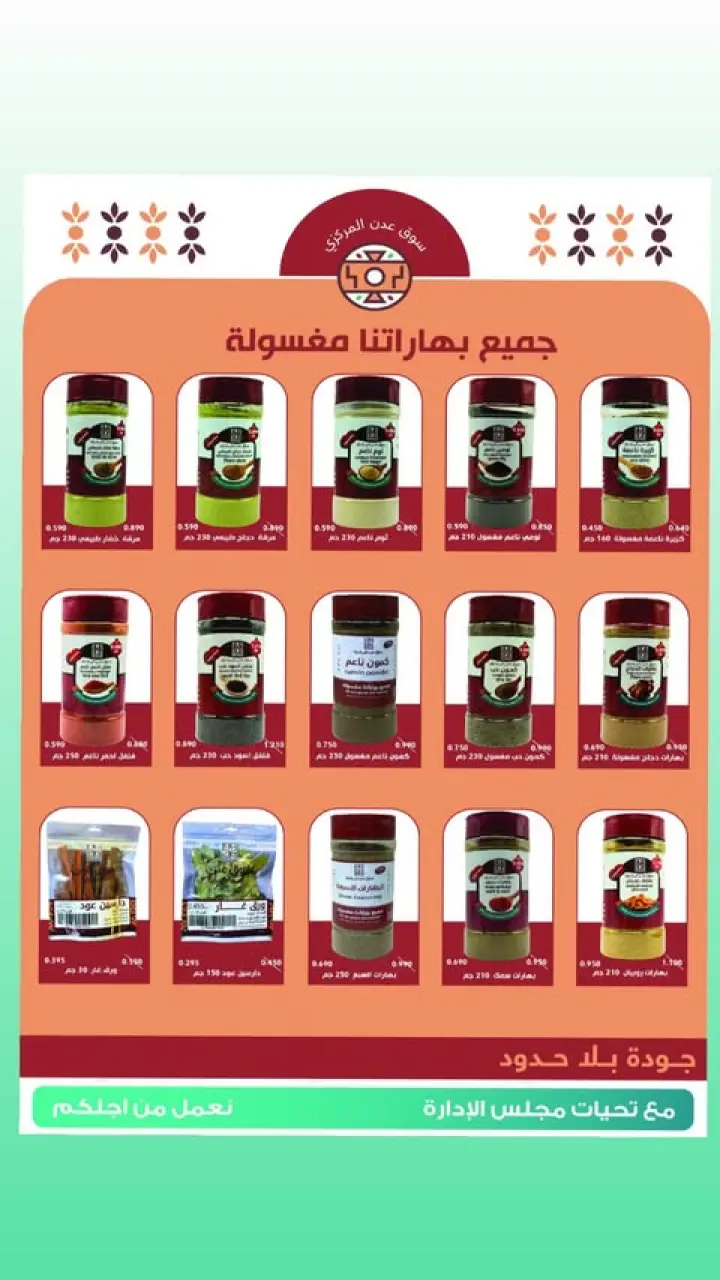 عروض جمعية المنقف التعاونية الكويت من 11 حتى 15 ديسمبر 2025 عروض مهرجان المتقاعدين - صفحة 13