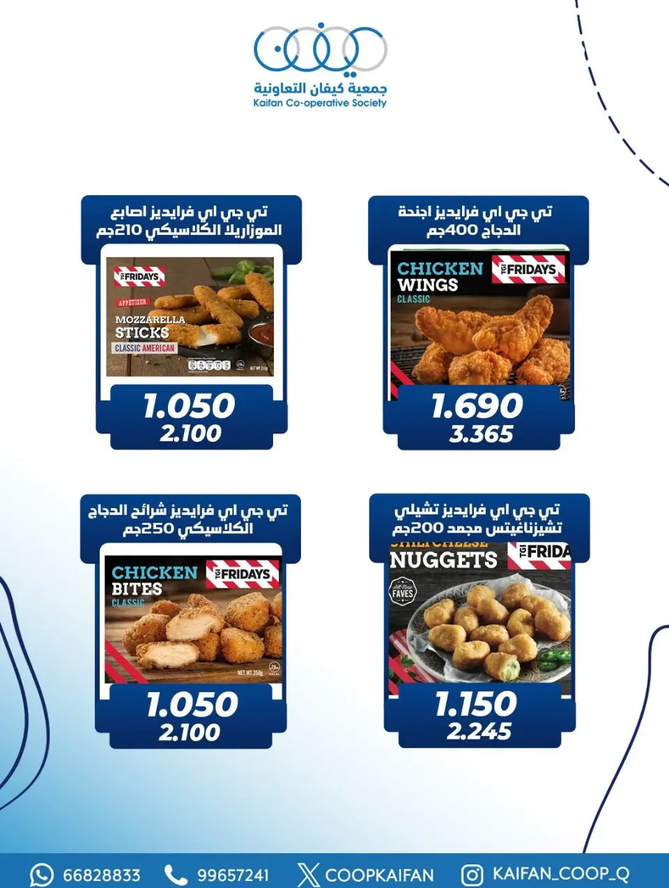 Kaifan co-op Kuwait Offers Thursday 11 December One day offer - Page 8
