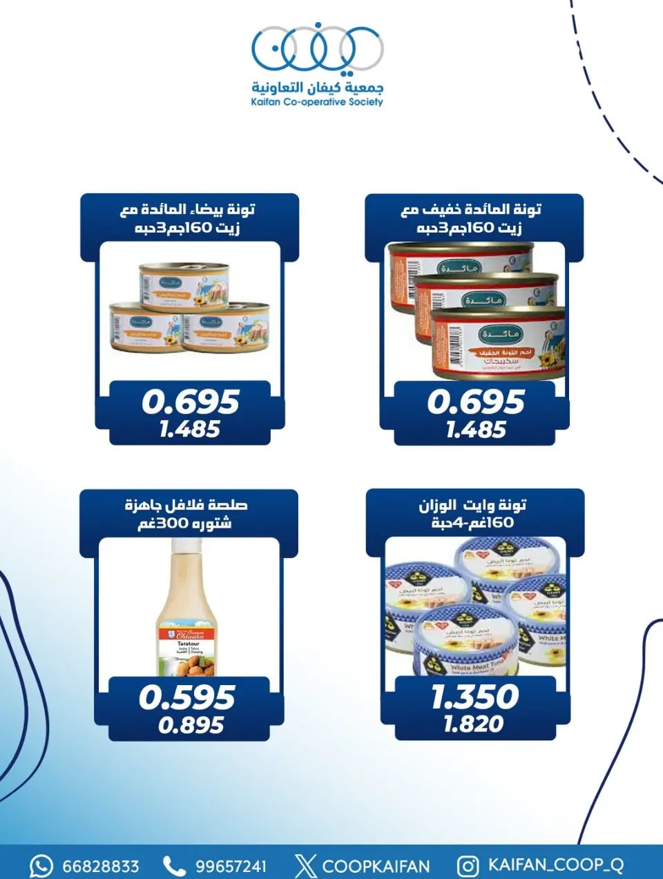 Kaifan co-op Kuwait Offers Thursday 11 December One day offer - Page 3
