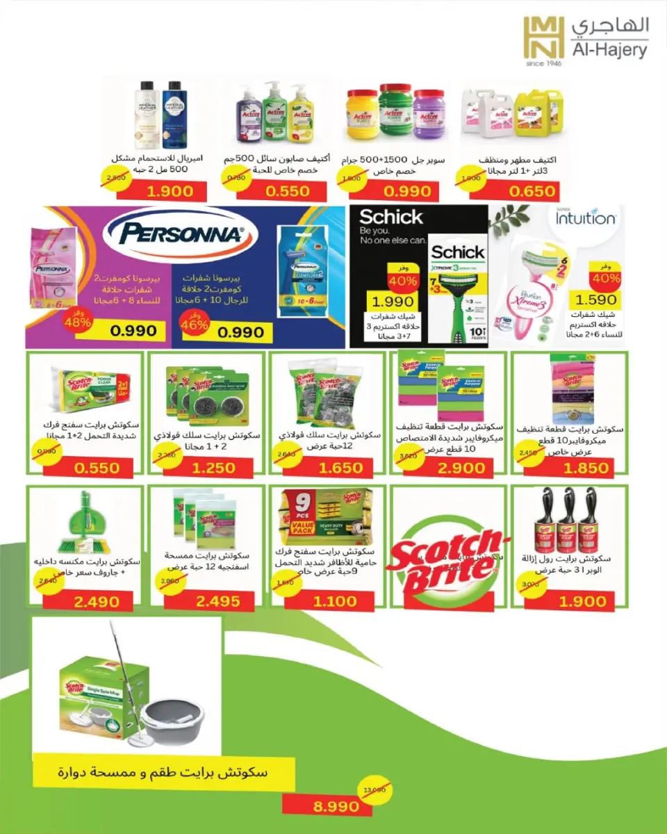 Al Salam co-op Kuwait Offers from 11 to 12 December 2025 Central Market offers - Page 46
