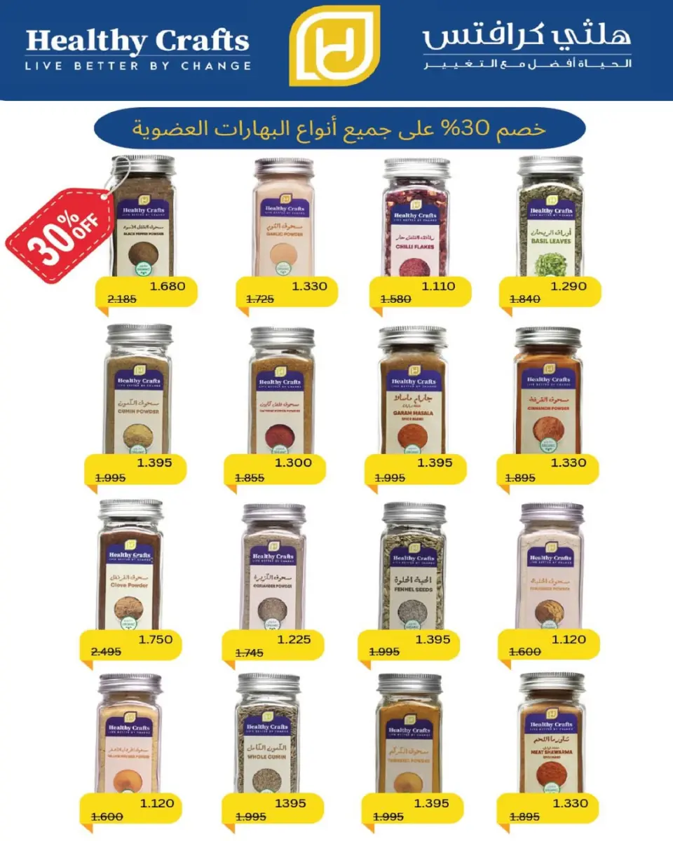 Al Salam co-op Kuwait Offers from 11 to 12 December 2025 Central Market offers - Page 14